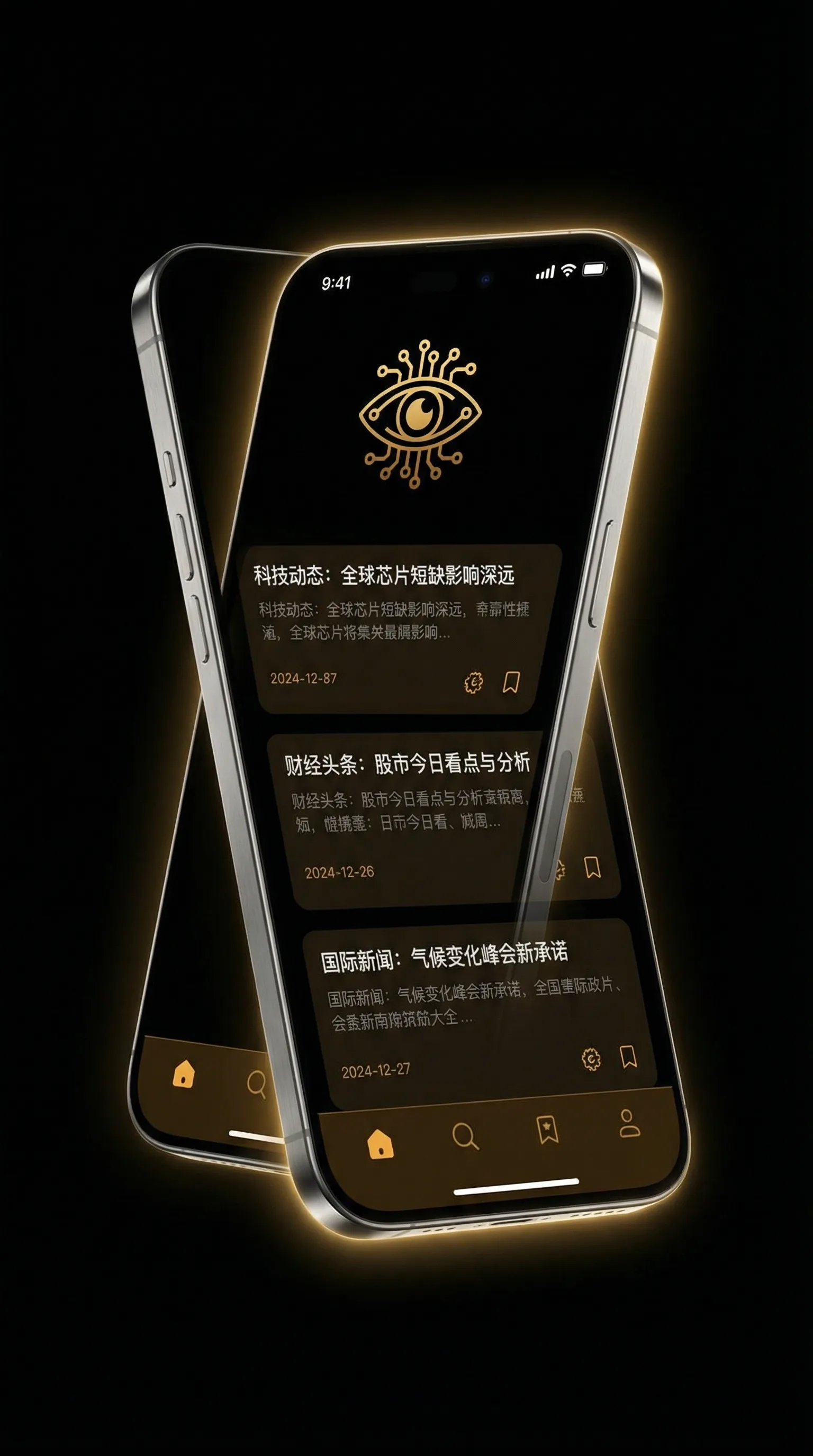 uuu65 - 移动端情报客户端界面